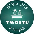 Курсы TwoStu - Сочи